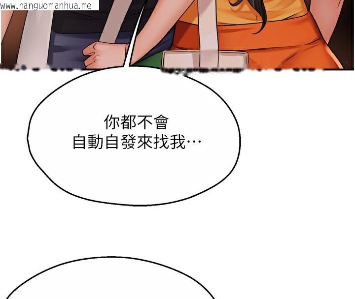 韩国漫画痒乐多阿姨韩漫_痒乐多阿姨-第56话-我是你的…在线免费阅读-韩国漫画-第4张图片