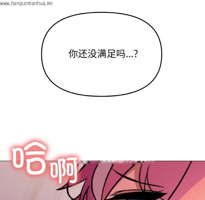 韩国漫画缺德邻居难相处韩漫_缺德邻居难相处-第28话在线免费阅读-韩国漫画-第207张图片