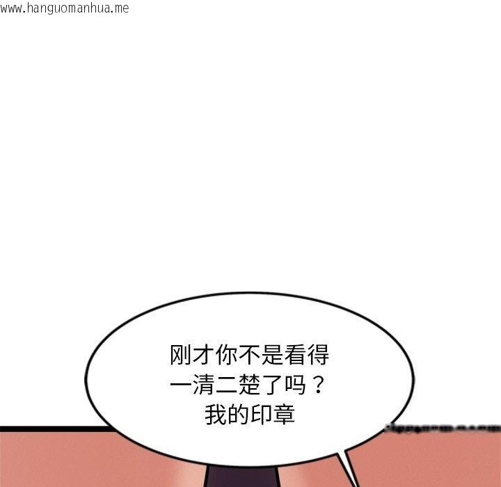 韩国漫画犬神的游戏韩漫_犬神的游戏-第14话在线免费阅读-韩国漫画-第133张图片