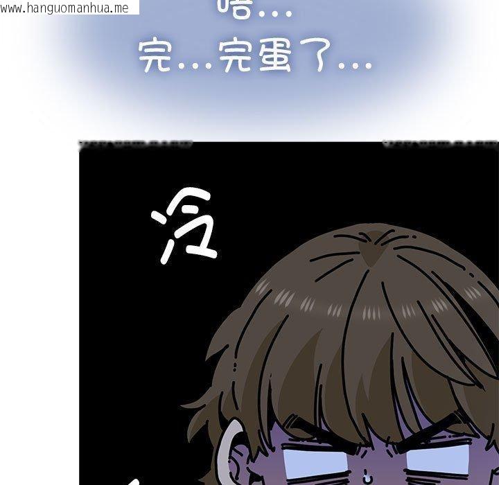 韩国漫画发小碰不得/强制催眠韩漫_发小碰不得/强制催眠-第63话在线免费阅读-韩国漫画-第163张图片