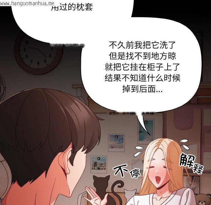 韩国漫画幸福来得太突然韩漫_幸福来得太突然-第18话在线免费阅读-韩国漫画-第41张图片