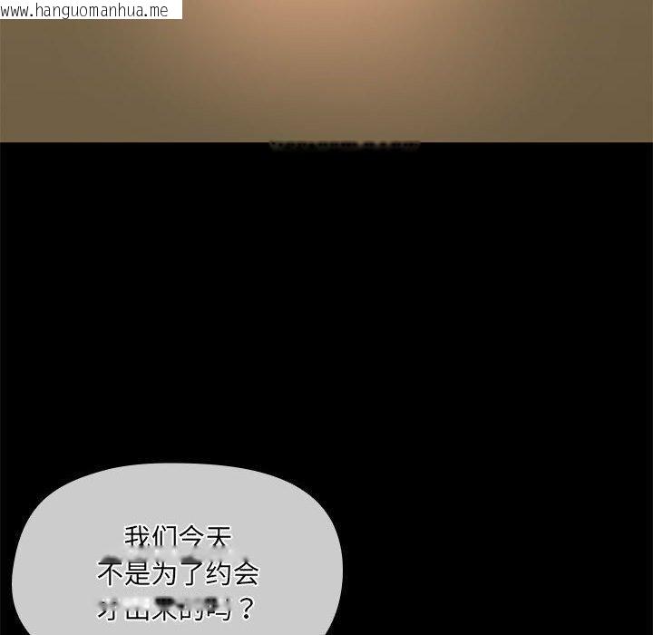 韩国漫画共享男友/出租男友韩漫_共享男友/出租男友-第28话在线免费阅读-韩国漫画-第65张图片