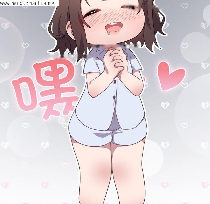 韩国漫画喵来的恋爱韩漫_喵来的恋爱-第13话在线免费阅读-韩国漫画-第18张图片