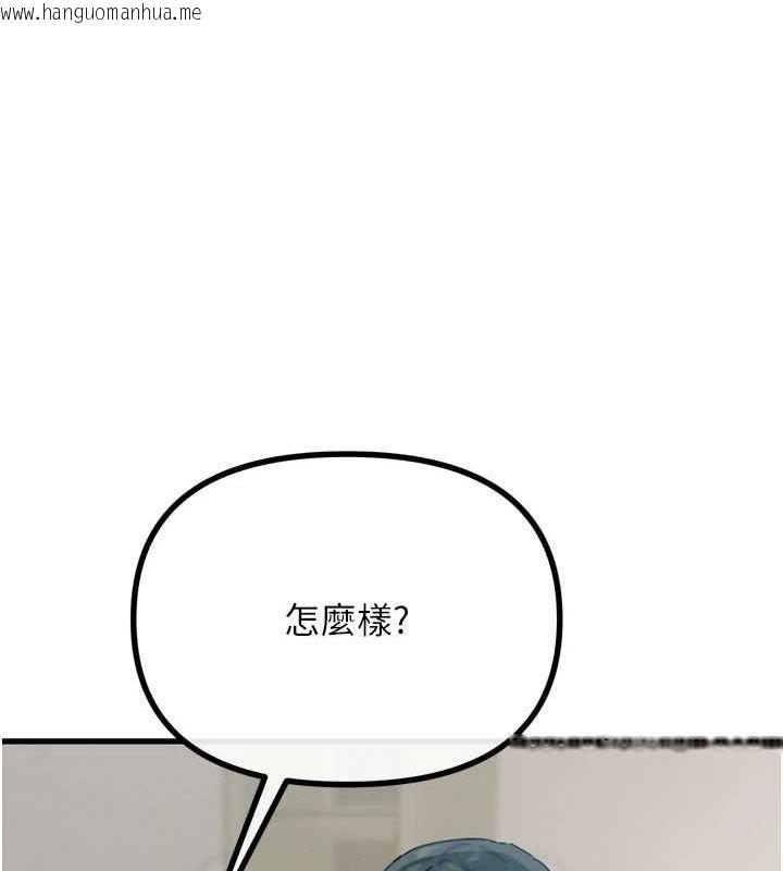 韩国漫画恶次人生韩漫_恶次人生-第20话-塞著玩具站上舞台在线免费阅读-韩国漫画-第111张图片