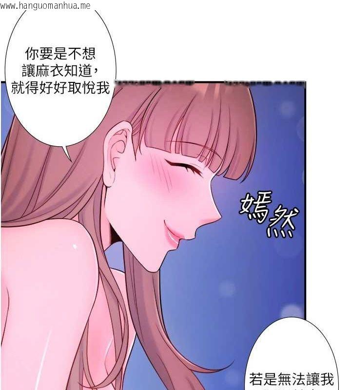 韩国漫画秘密温泉:混汤旅馆韩漫_秘密温泉:混汤旅馆-第25话-妳不可以碰麻衣…!在线免费阅读-韩国漫画-第8张图片