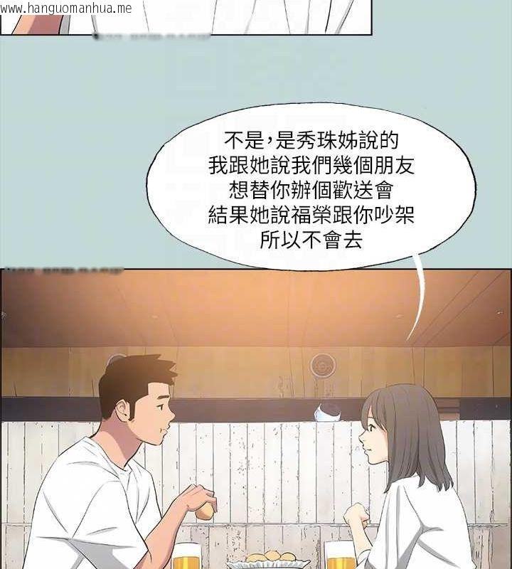 韩国漫画纵夏夜之梦(无码版)韩漫_纵夏夜之梦(无码版)-第50话-突如其来的表白在线免费阅读-韩国漫画-第24张图片
