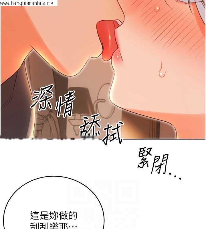 韩国漫画性运刮刮乐韩漫_性运刮刮乐-第53话-对青梅竹马使用刮刮乐在线免费阅读-韩国漫画-第109张图片
