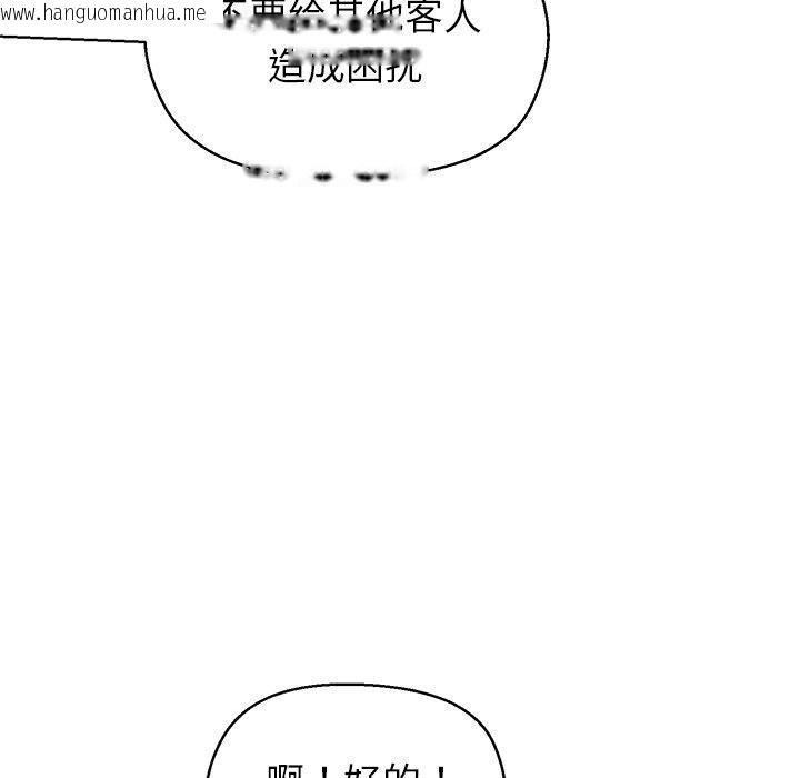 韩国漫画和美女上司玩游戏韩漫_和美女上司玩游戏-第47话在线免费阅读-韩国漫画-第23张图片
