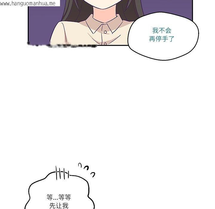 韩国漫画柔软的爱人韩漫_柔软的爱人-第3话在线免费阅读-韩国漫画-第99张图片