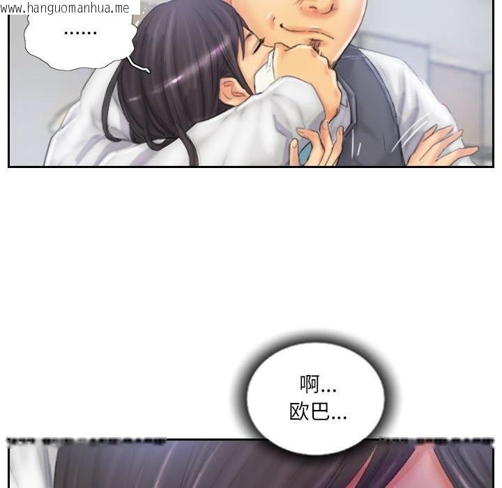 韩国漫画灵魂互换韩漫_灵魂互换-第32话在线免费阅读-韩国漫画-第43张图片