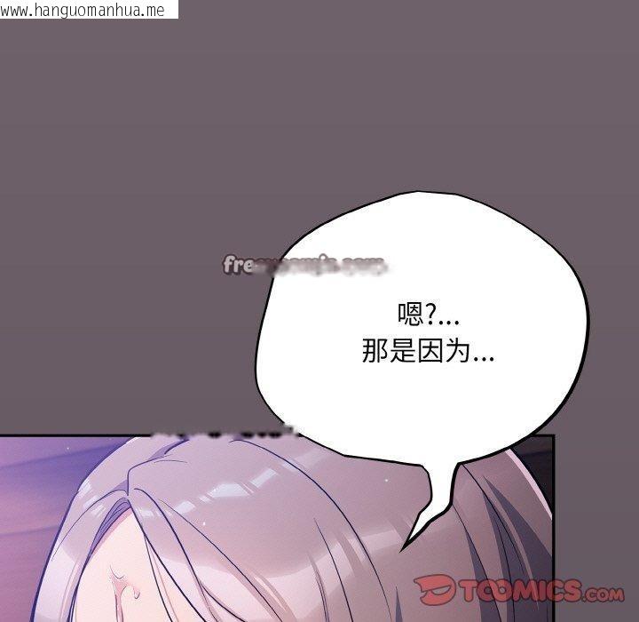 韩国漫画傻瓜病毒韩漫_傻瓜病毒-第16话在线免费阅读-韩国漫画-第165张图片