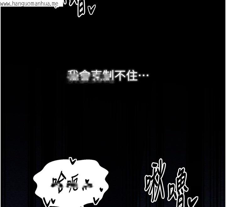 韩国漫画最强家丁韩漫_最强家丁-第32话-在睡著的夫君面前高潮在线免费阅读-韩国漫画-第112张图片