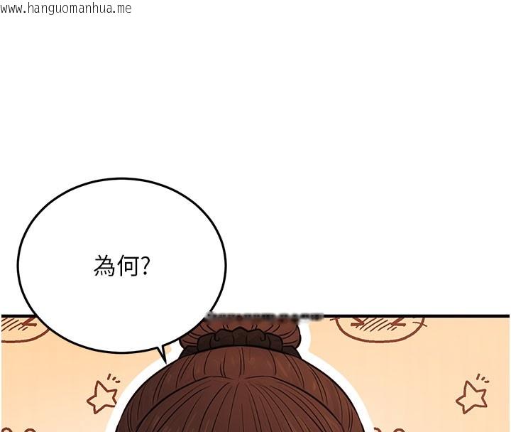 韩国漫画公务员的桃色副业韩漫_公务员的桃色副业-第12话-人家也想被调教在线免费阅读-韩国漫画-第16张图片
