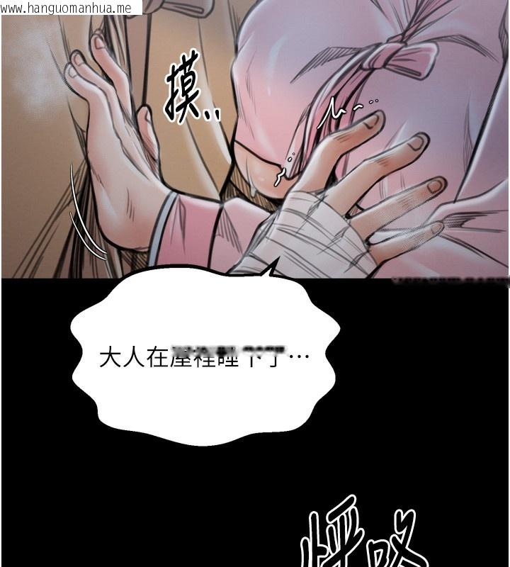韩国漫画最强家丁韩漫_最强家丁-第32话-在睡著的夫君面前高潮在线免费阅读-韩国漫画-第6张图片