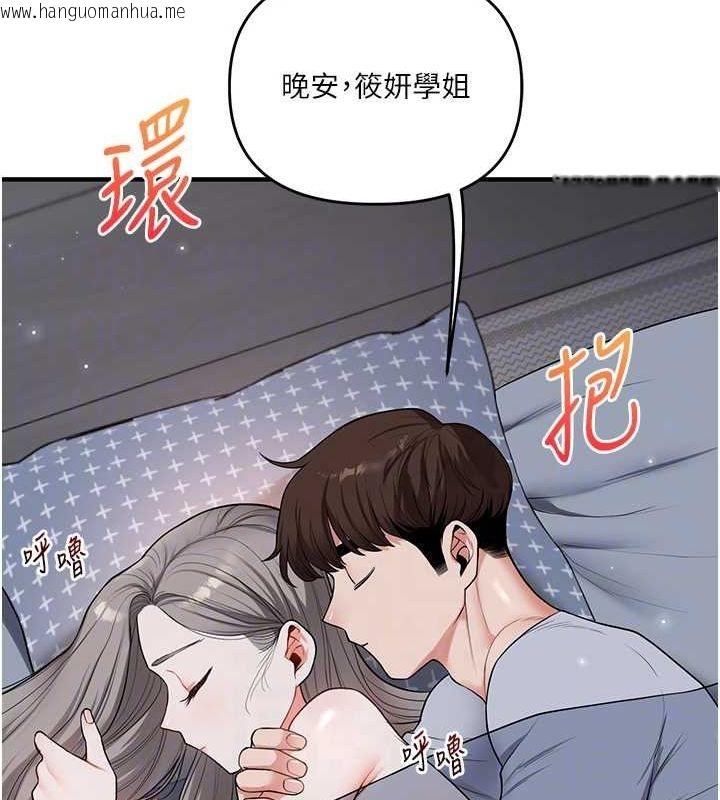 韩国漫画玩转学姐韩漫_玩转学姐-第58话-没有你，更想要了QQ在线免费阅读-韩国漫画-第46张图片