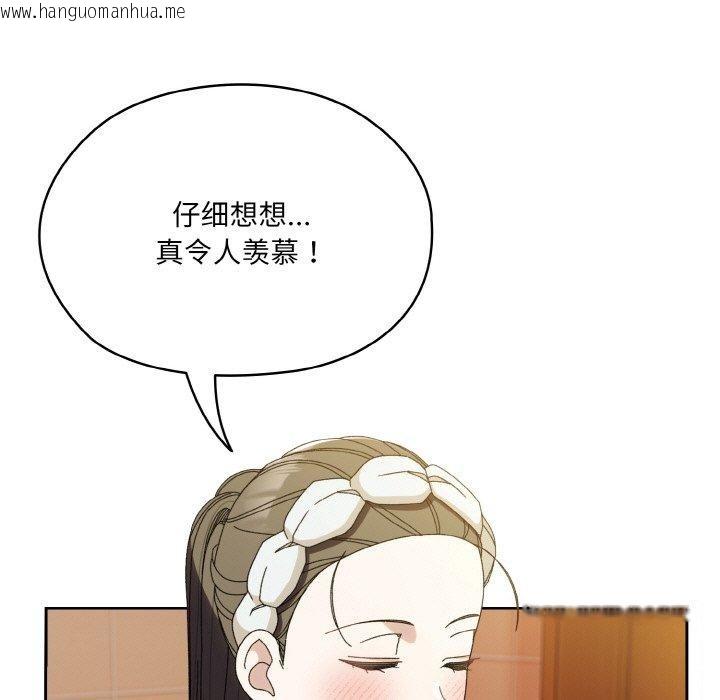 韩国漫画请把女儿交给我/老大!-请把女儿交给我!韩漫_请把女儿交给我/老大!-请把女儿交给我!-第70话在线免费阅读-韩国漫画-第115张图片