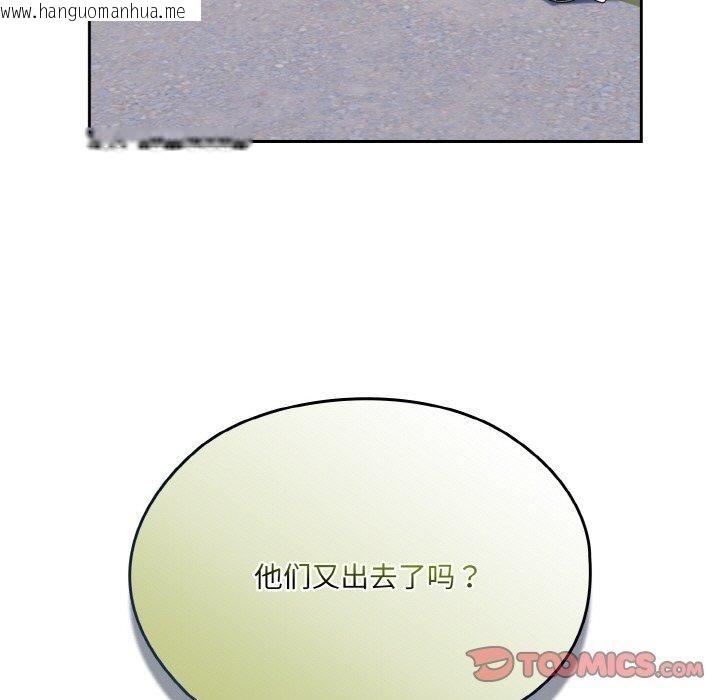 韩国漫画请把女儿交给我/老大!-请把女儿交给我!韩漫_请把女儿交给我/老大!-请把女儿交给我!-第70话在线免费阅读-韩国漫画-第9张图片