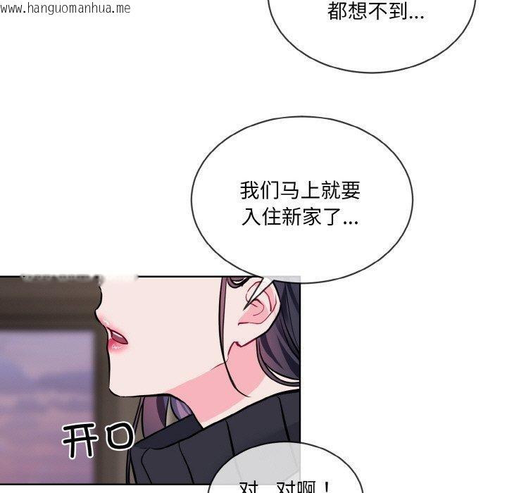 韩国漫画撕开冰山女神的面具韩漫_撕开冰山女神的面具-第20话在线免费阅读-韩国漫画-第39张图片