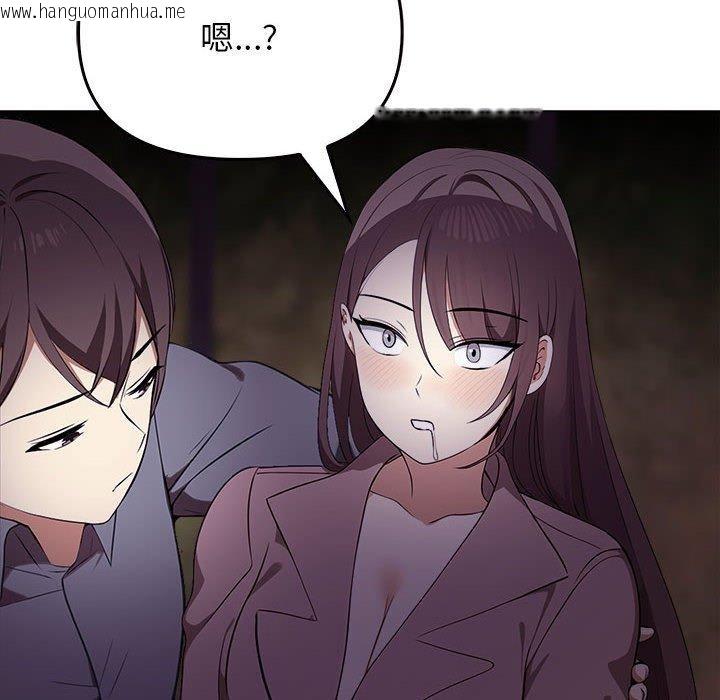 韩国漫画其实我很喜欢你韩漫_其实我很喜欢你-第45话在线免费阅读-韩国漫画-第126张图片