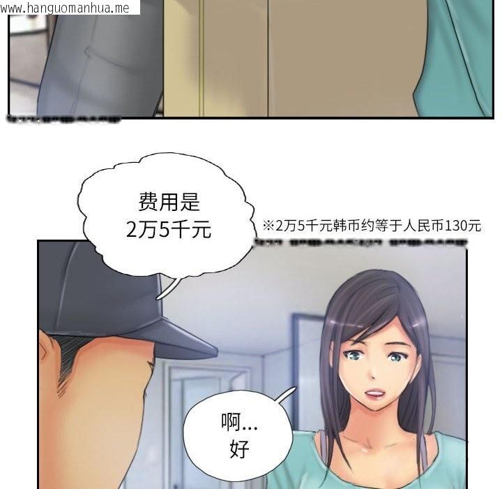 韩国漫画灵魂互换韩漫_灵魂互换-第32话在线免费阅读-韩国漫画-第28张图片