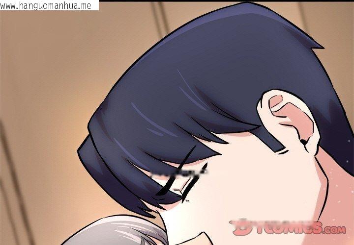 韩国漫画犬神的游戏韩漫_犬神的游戏-第14话在线免费阅读-韩国漫画-第3张图片