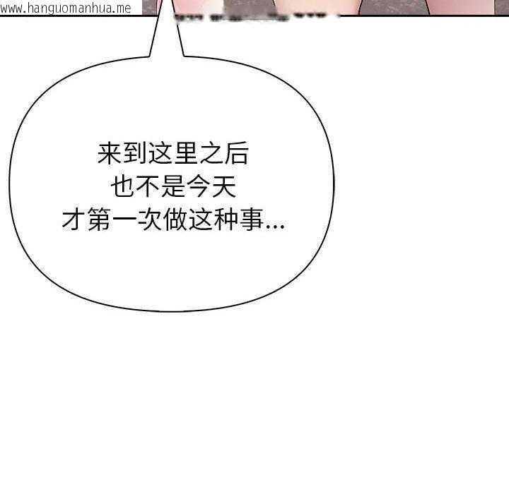 韩国漫画夫妇游戏韩漫_夫妇游戏-第22话在线免费阅读-韩国漫画-第85张图片