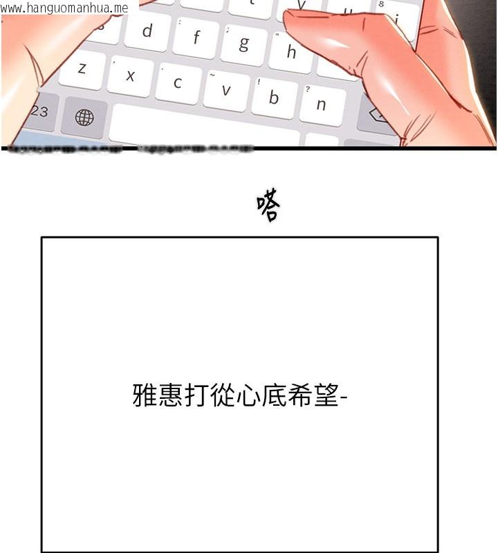 韩国漫画掠夺行动韩漫_掠夺行动-第50话-你女友被我收服了在线免费阅读-韩国漫画-第152张图片