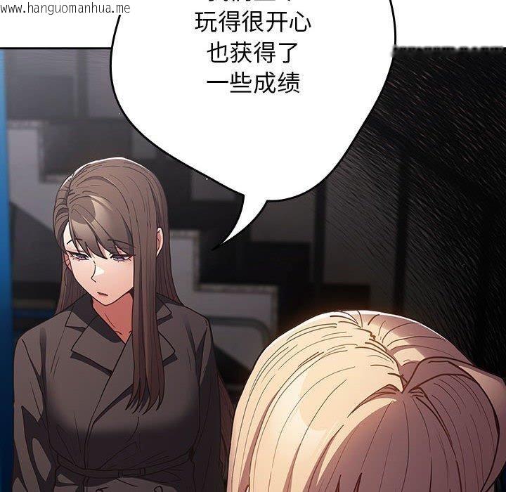 韩国漫画游戏不能这样玩/游戏规则我来定韩漫_游戏不能这样玩/游戏规则我来定-第95话在线免费阅读-韩国漫画-第66张图片