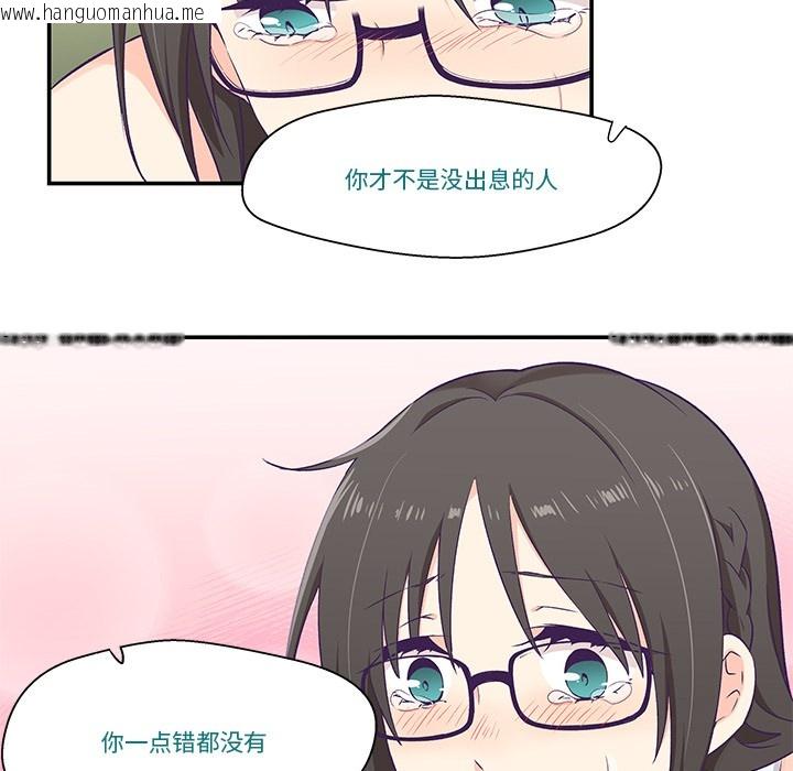 韩国漫画柔软的爱人韩漫_柔软的爱人-第2话在线免费阅读-韩国漫画-第82张图片