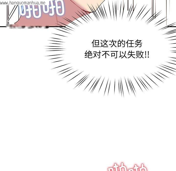 韩国漫画后宫之王韩漫_后宫之王-第29话在线免费阅读-韩国漫画-第56张图片