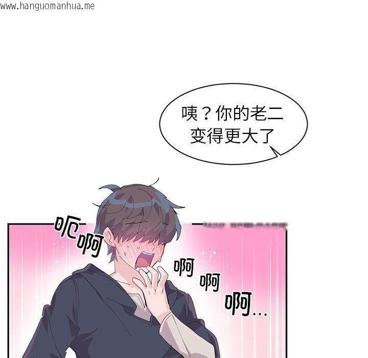 韩国漫画虚拟仙境韩漫_虚拟仙境-第7话在线免费阅读-韩国漫画-第54张图片
