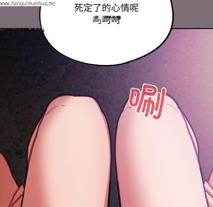 韩国漫画傻瓜病毒韩漫_傻瓜病毒-第16话在线免费阅读-韩国漫画-第114张图片