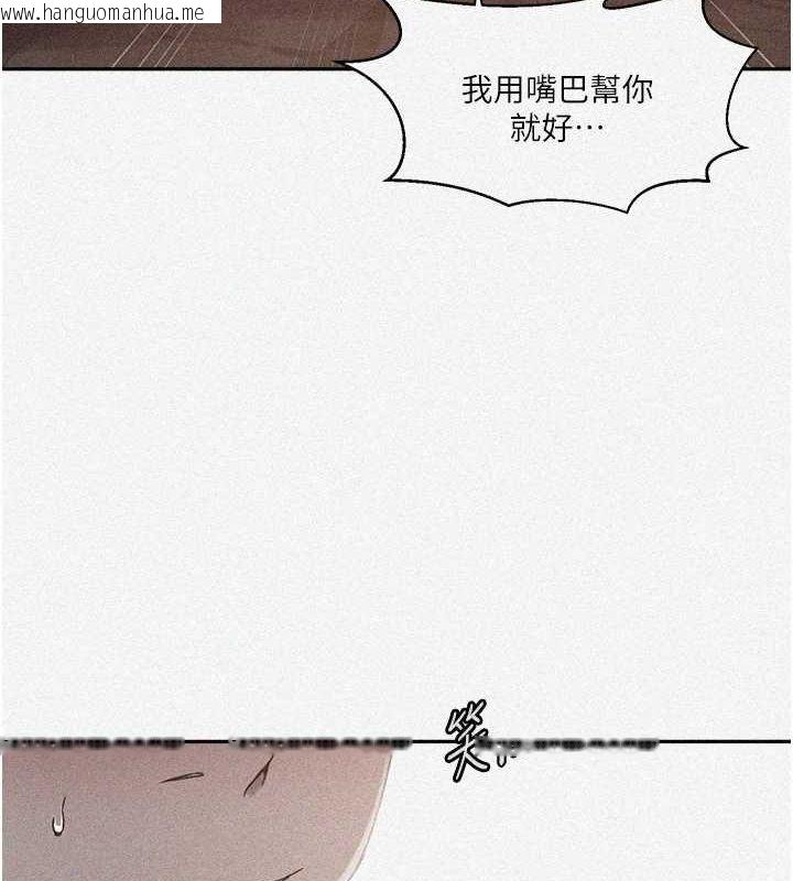 韩国漫画秘密教学韩漫_秘密教学-第264话-正式的第一次在线免费阅读-韩国漫画-第4张图片