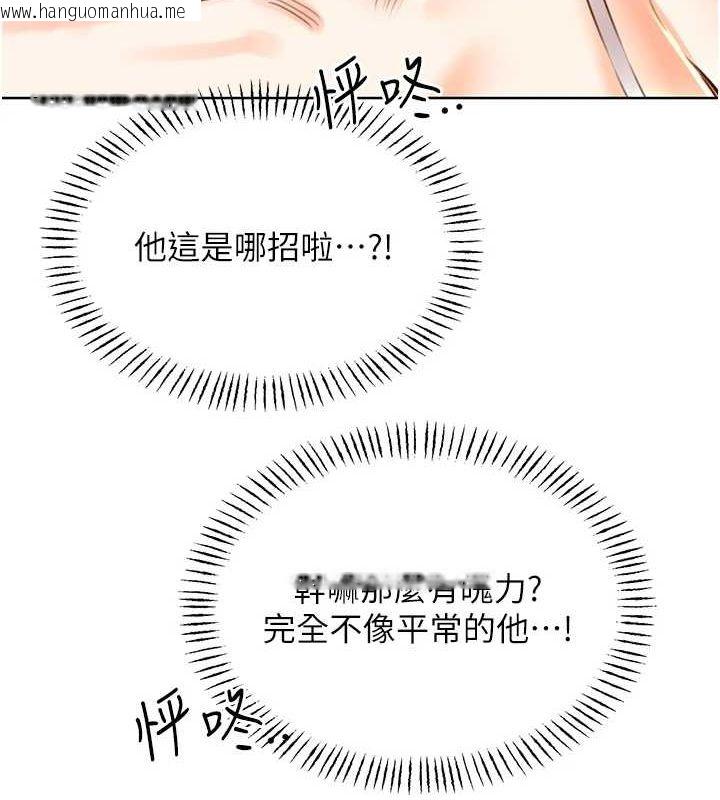 韩国漫画性运刮刮乐韩漫_性运刮刮乐-第53话-对青梅竹马使用刮刮乐在线免费阅读-韩国漫画-第63张图片