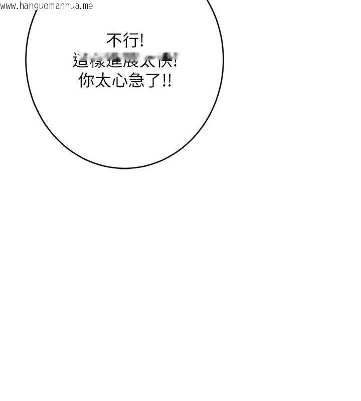 韩国漫画性运刮刮乐韩漫_性运刮刮乐-第53话-对青梅竹马使用刮刮乐在线免费阅读-韩国漫画-第14张图片