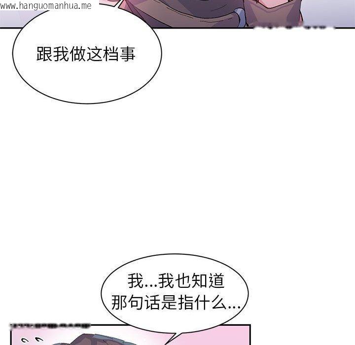韩国漫画虚拟仙境韩漫_虚拟仙境-第7话在线免费阅读-韩国漫画-第15张图片