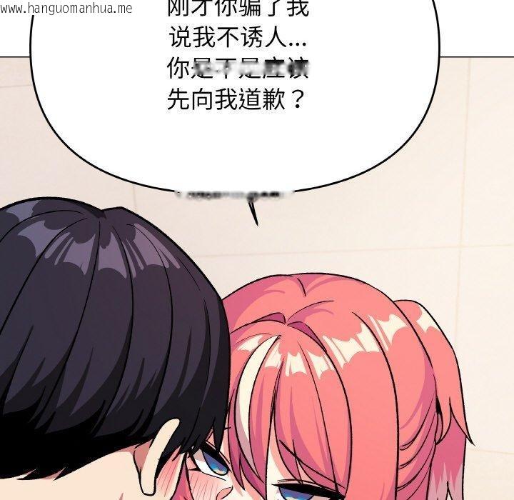 韩国漫画缺德邻居难相处韩漫_缺德邻居难相处-第28话在线免费阅读-韩国漫画-第115张图片