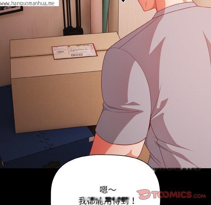 韩国漫画幸福来得太突然韩漫_幸福来得太突然-第18话在线免费阅读-韩国漫画-第12张图片