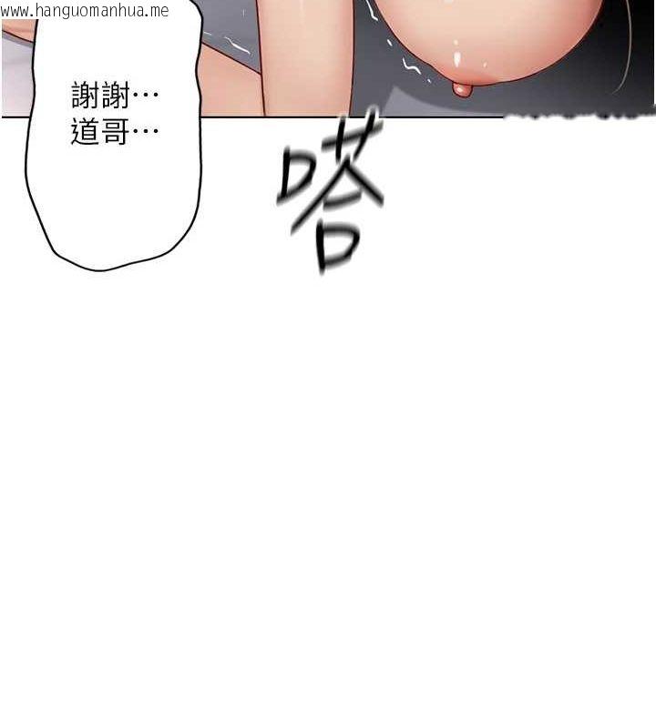 韩国漫画鲁蛇社畜的金手指韩漫_鲁蛇社畜的金手指-第16话-妳的小穴真好干!在线免费阅读-韩国漫画-第49张图片