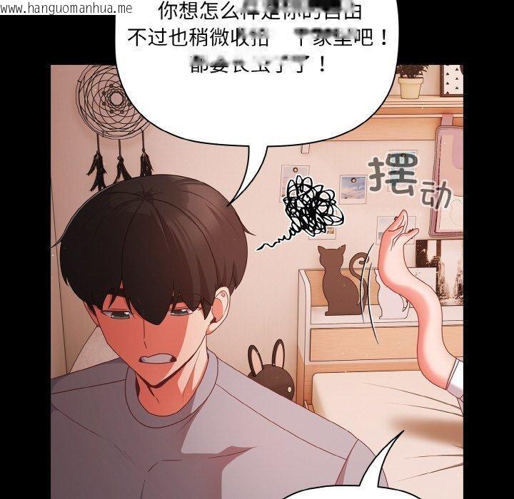 韩国漫画幸福来得太突然韩漫_幸福来得太突然-第18话在线免费阅读-韩国漫画-第17张图片