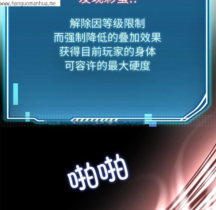 韩国漫画后宫之王韩漫_后宫之王-第29话在线免费阅读-韩国漫画-第68张图片