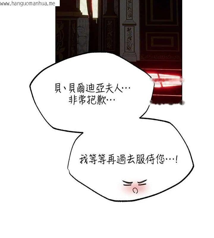 韩国漫画人妻猎人韩漫_人妻猎人-第77话-两女连番上阵，好享受在线免费阅读-韩国漫画-第145张图片
