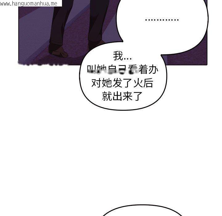 韩国漫画其实我很喜欢你韩漫_其实我很喜欢你-第45话在线免费阅读-韩国漫画-第145张图片