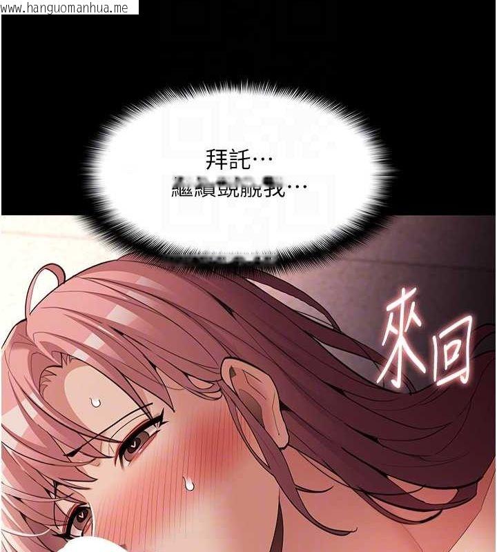 韩国漫画痴汉成瘾韩漫_痴汉成瘾-第122话-使用殆尽的公车女在线免费阅读-韩国漫画-第88张图片