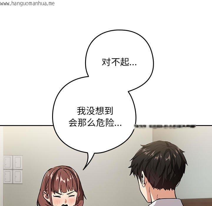 韩国漫画下班后的例行恋爱韩漫_下班后的例行恋爱-第51话在线免费阅读-韩国漫画-第7张图片