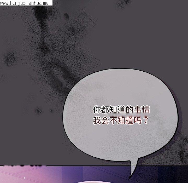 韩国漫画傻瓜病毒韩漫_傻瓜病毒-第16话在线免费阅读-韩国漫画-第72张图片