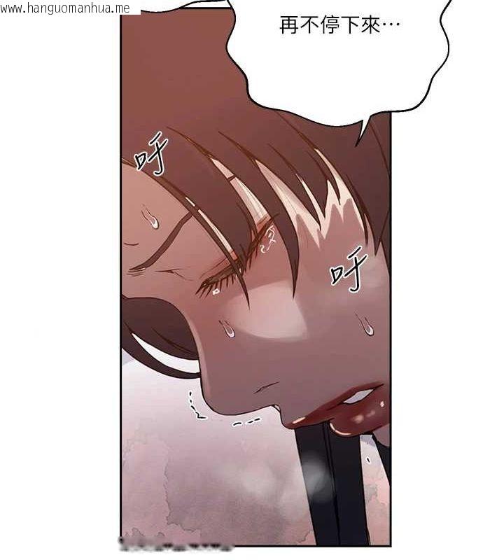 韩国漫画秘密教学韩漫_秘密教学-第264话-正式的第一次在线免费阅读-韩国漫画-第41张图片