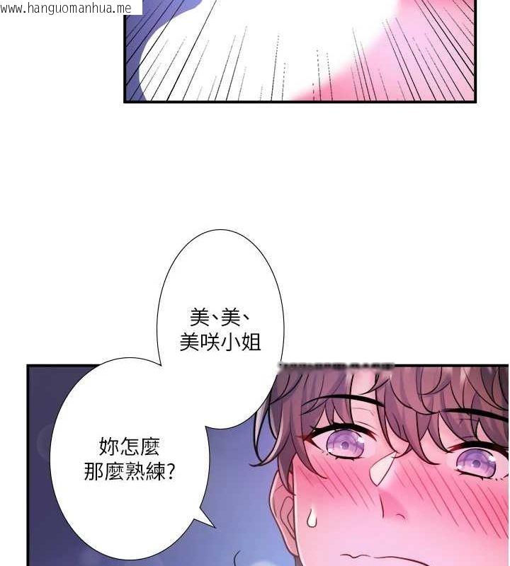 韩国漫画秘密温泉:混汤旅馆韩漫_秘密温泉:混汤旅馆-第25话-妳不可以碰麻衣…!在线免费阅读-韩国漫画-第31张图片