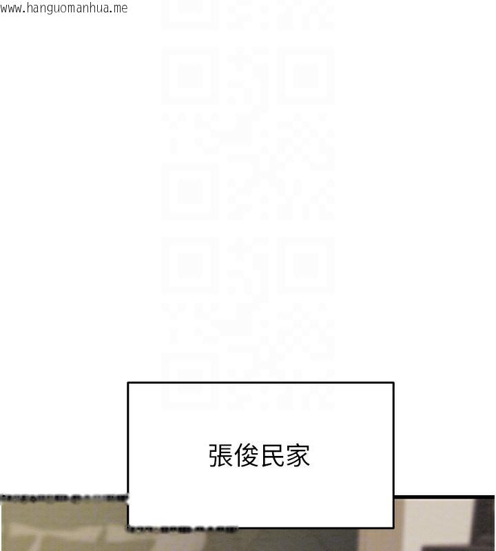 韩国漫画掠夺行动韩漫_掠夺行动-第50话-你女友被我收服了在线免费阅读-韩国漫画-第86张图片