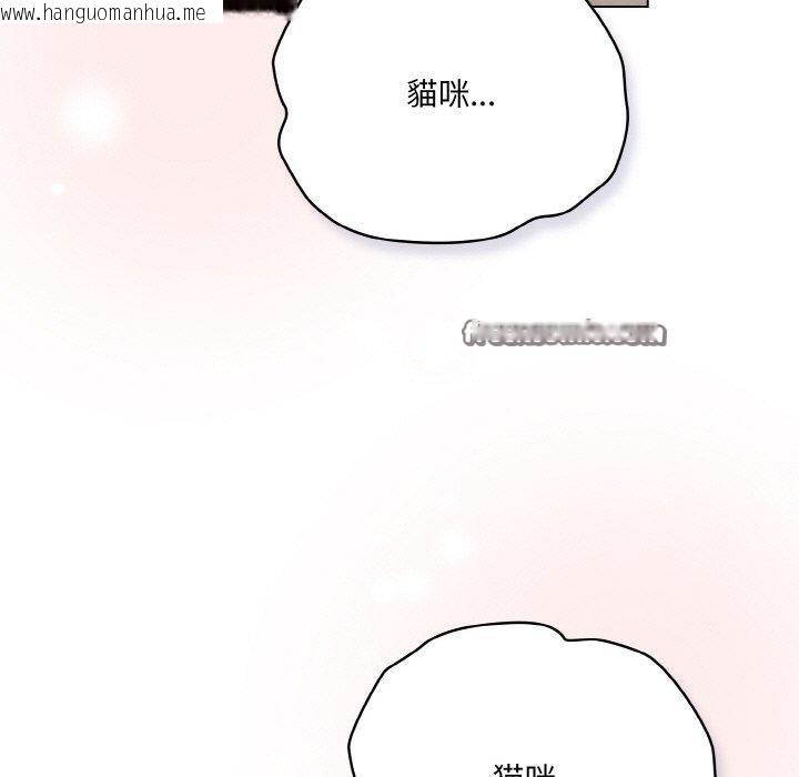 韩国漫画喵来的恋爱韩漫_喵来的恋爱-第13话在线免费阅读-韩国漫画-第45张图片